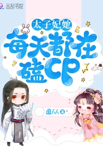 The Princess Takes Cp Every Day