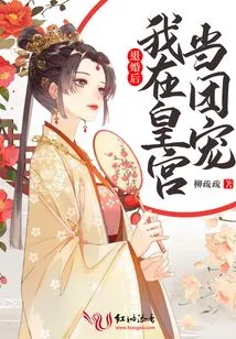 After We Broke Off the Engagement, I Became the Favor of the Royal Palace