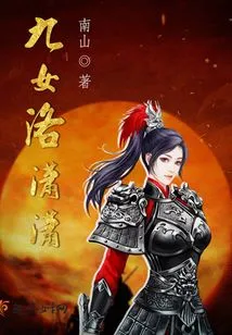 Nine Daughters Luo Xiaoxiao