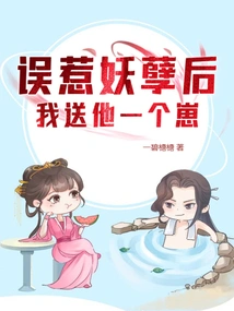 After Accidentally Provoking a Monster, I Gave Him a Cub