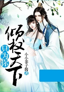 I Have All the Power in the World Just for You