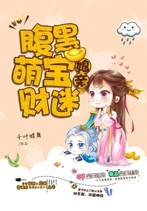 Dark-bellied, Cute, Treasure-obsessed Mother