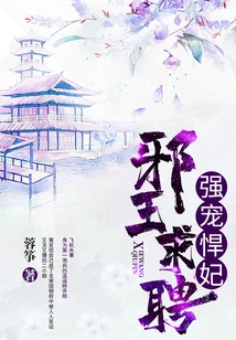 The Evil King is Looking for a Job: a Doting Concubine