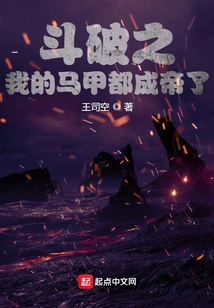 My Vest Has Become an Emperor in the Fight