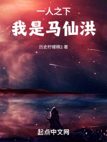 Under One Person: I Am Ma Xianhong