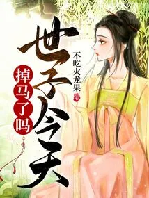 Did the Prince Lose His Horse Today?