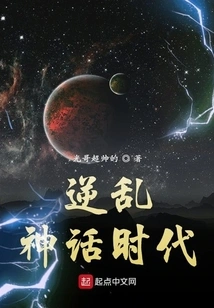 The Age of Rebellion Mythology