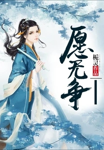 Wish There Would Be No Fight