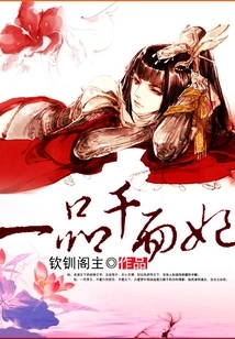 A Thousand-faced Concubine