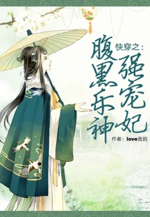 The Black God of Time Travels and Loves His Concubine