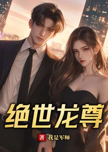 Peerless Dragon Lord