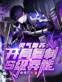 Aura Resurrection: Copy S-level Abilities at the Beginning