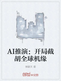 Ai Deduction: Cutting Off Global Opportunities at the Beginning