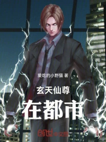 Xuantian Immortal Lord in the City