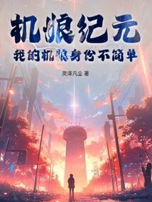 The Era of the Machine Girl: My Identity as a Machine Girl is Not Simple