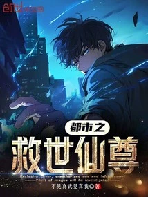 The Savior of the City