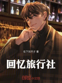 Memories Travel Agency