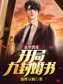 Unparalleled Hidden Dragon: Nine Wedding Letters at the Beginning