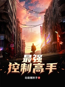 The Most Powerful Control Master