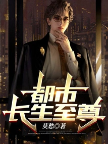 Urban Immortal Supreme