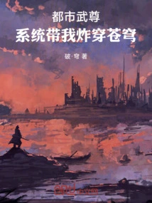 Urban Martial Lord: the System Takes Me to Blast Through the Sky