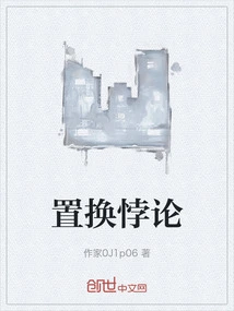 Displacement Paradox