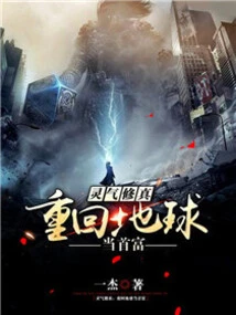 Reiki Cultivation: Return to Earth and Become the Richest Man