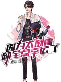 Because I'm so Unlucky, I'm Totally Lucky