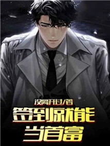 You Can Become the Richest Man by Signing In