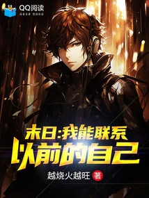 Doomsday: I Can Contact My Old Self