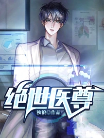 Peerless Medical Master