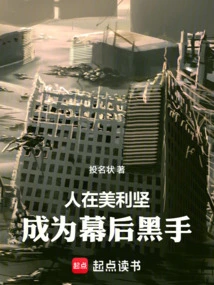 In America, He Became the Mastermind Behind the Scenes