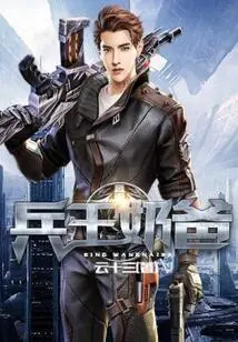 Soldier King's Daddy