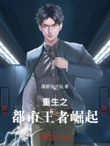 Rebirth: Rise of the Urban King