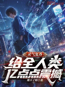 Resurrection of Spiritual Energy: a Shock to All Mankind