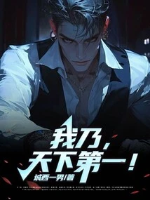 I Am Number One in the World!