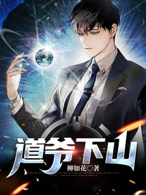 Taoist Descends the Mountain