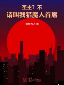 Holy Lord? No, Please Call Me Chief Witcher