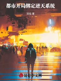 City: the Start is Bound to the Heaven-defying System