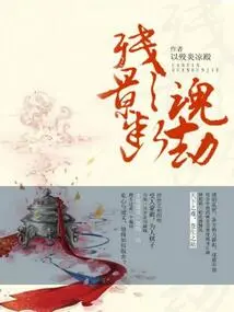 Afterimage and Soul-severing Tribulation