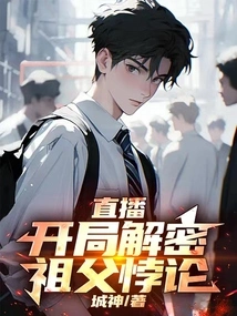 Live Broadcast: Decrypting the Grandfather Paradox at the Beginning