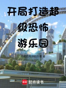 Start Building a Super Scary Amusement Park