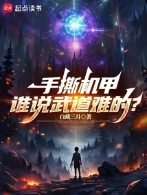 Tear Apart Mechas with Your Hands, Who Said Martial Arts is Difficult?