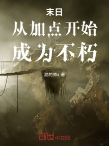 Doomsday: Start by Adding Points and Become Immortal