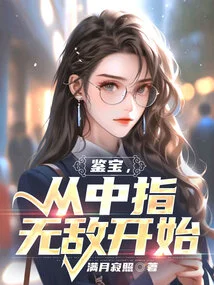 Appreciating Treasures Starts with the Invincible Middle Finger