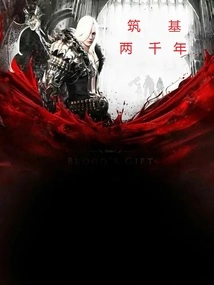 Two Thousand Years of Foundation Building