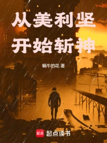 Starting from the United States