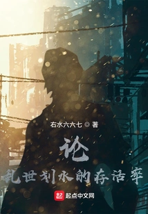 On the Survival Rate of Paddling in Troubled Times