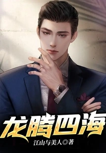 Dragon Rising All over the World