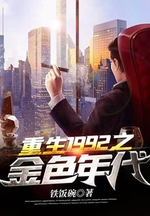 Rebirth of the Golden Age of 1992